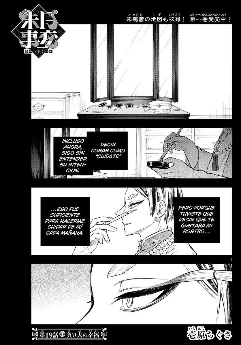 Akatsuki Jihen capítulo 19, página 3
