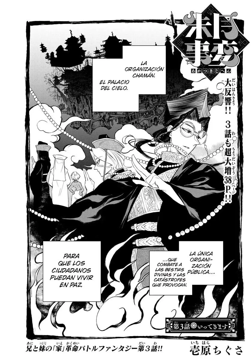 Akatsuki Jihen capítulo 3, página 2