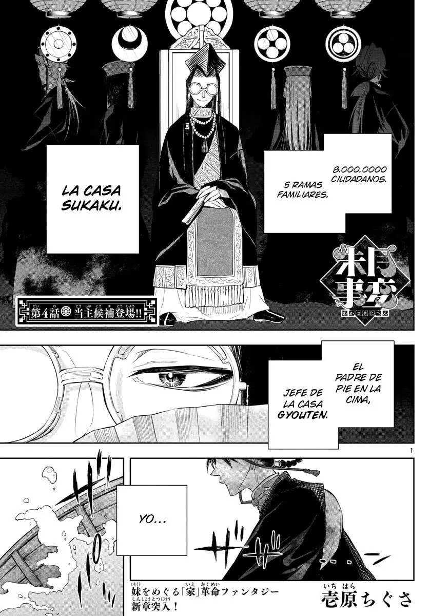 Akatsuki Jihen capítulo 4, página 2