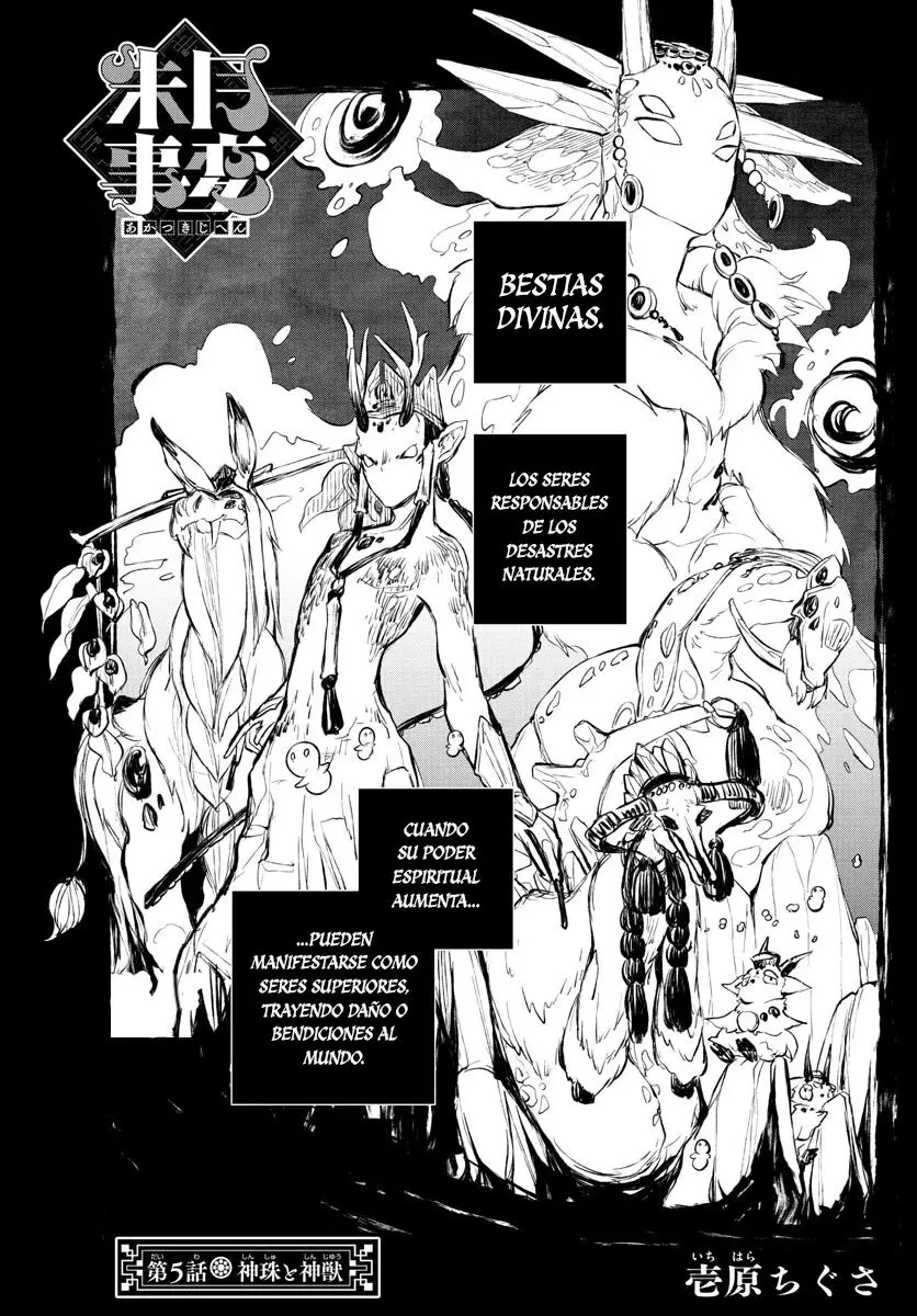 Akatsuki Jihen capítulo 5, página 2