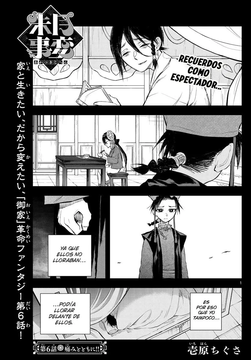 Akatsuki Jihen capítulo 6, página 2