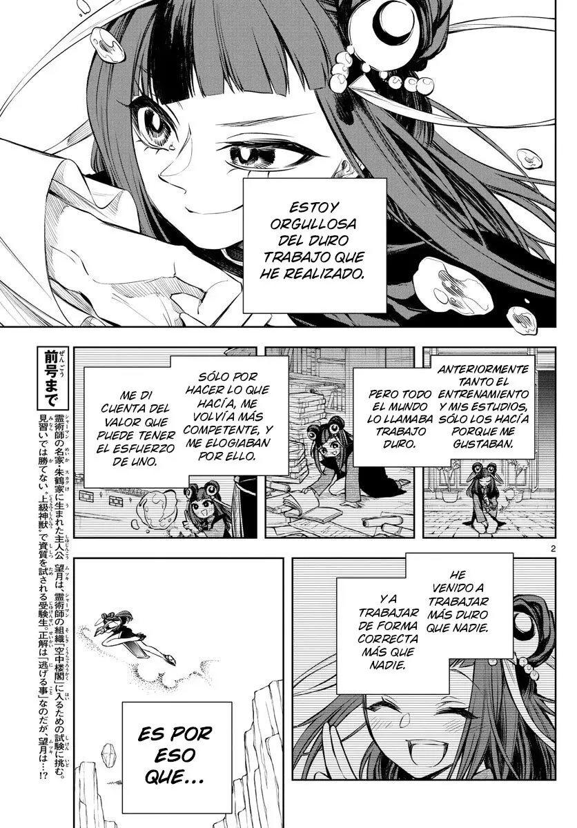 Akatsuki Jihen capítulo 7, página 3