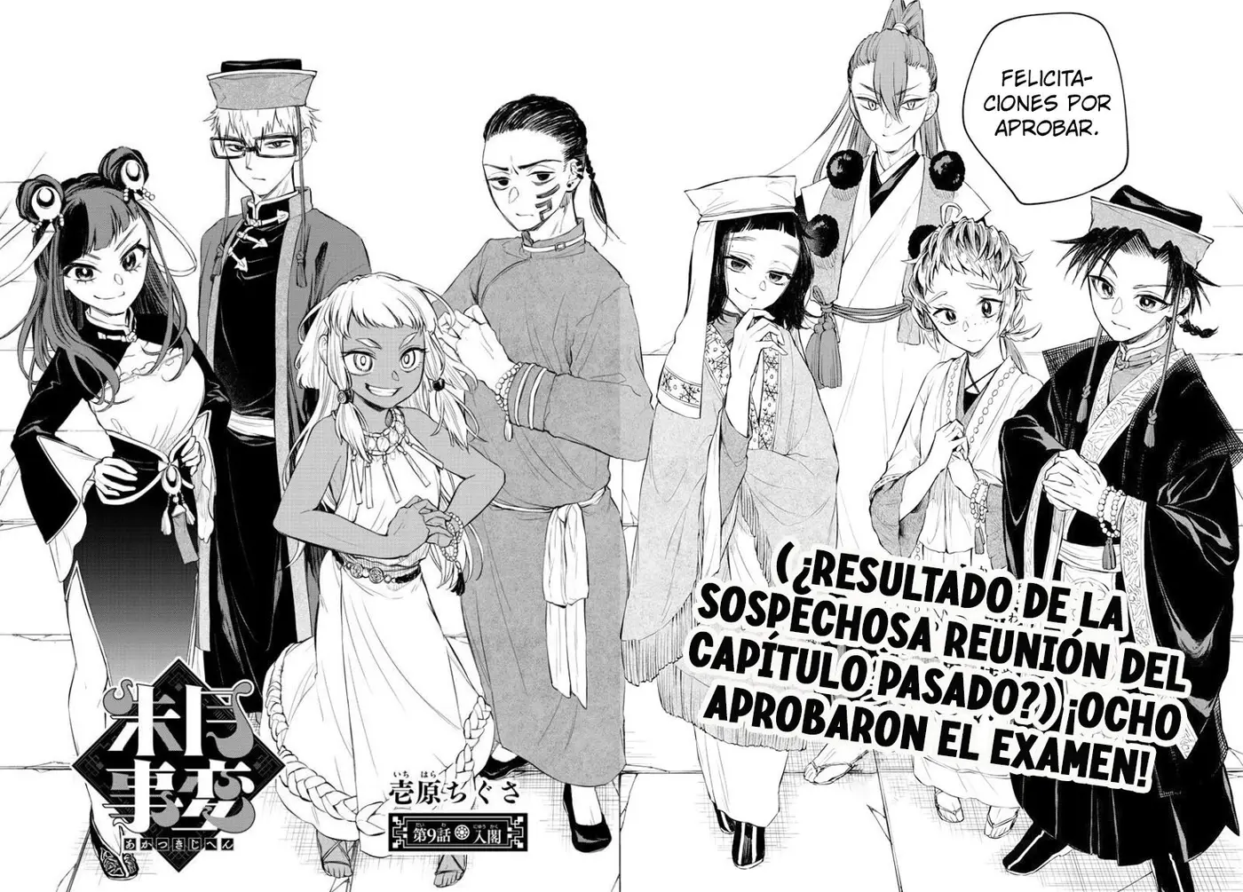 Akatsuki Jihen capítulo 9, página 3