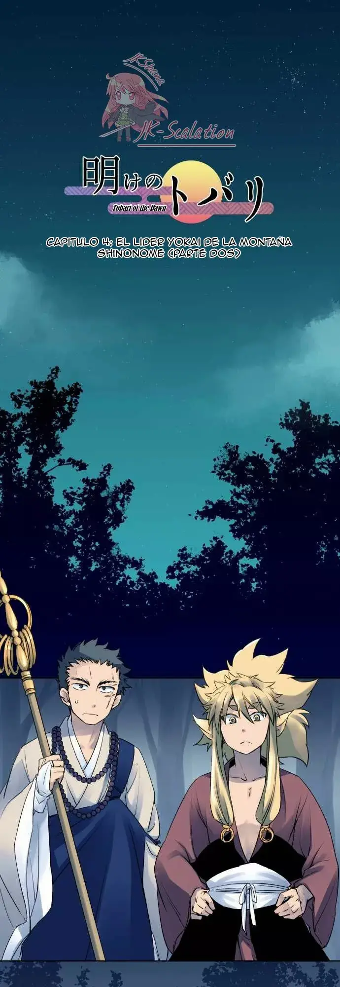 Ake no Tobari capítulo 4, página 3