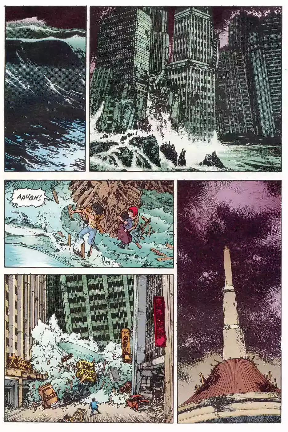 Akira capítulo 10, página 5