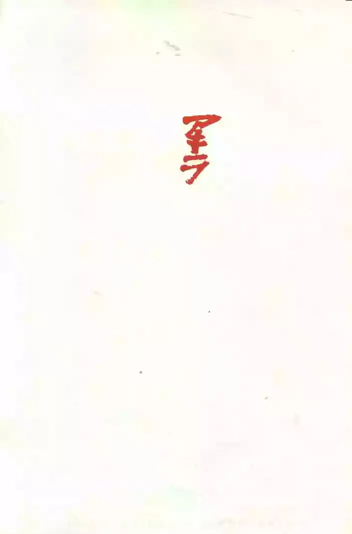 Akira capítulo 2, página 2