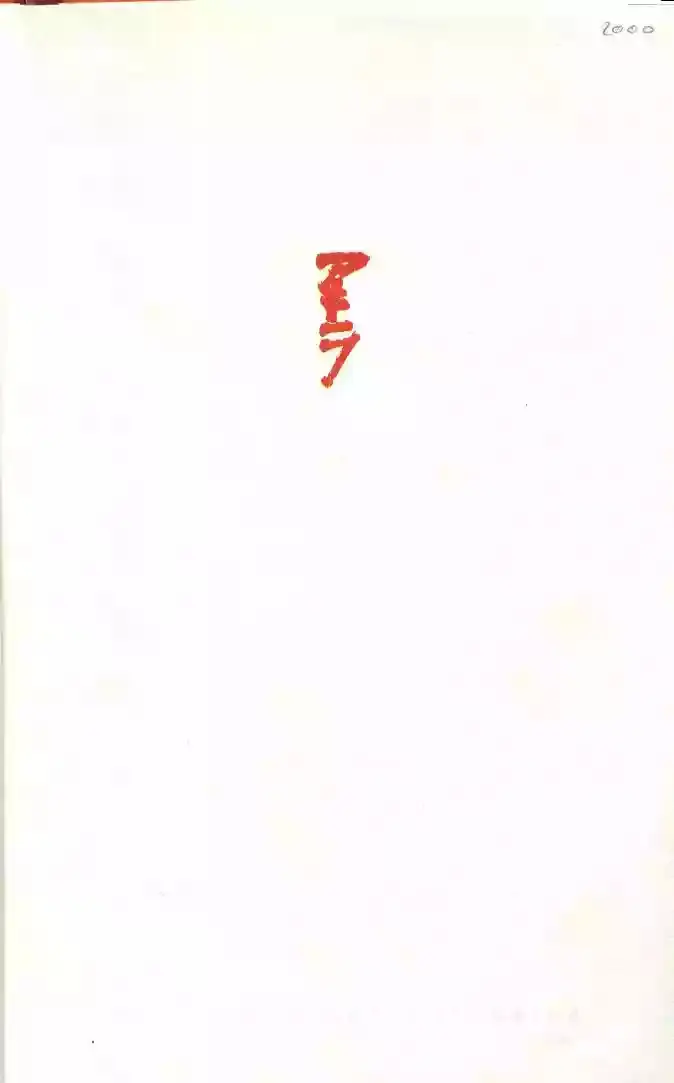 Akira capítulo 3, página 2