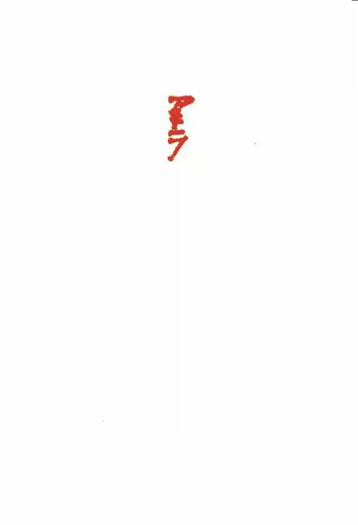 Akira capítulo 4, página 2