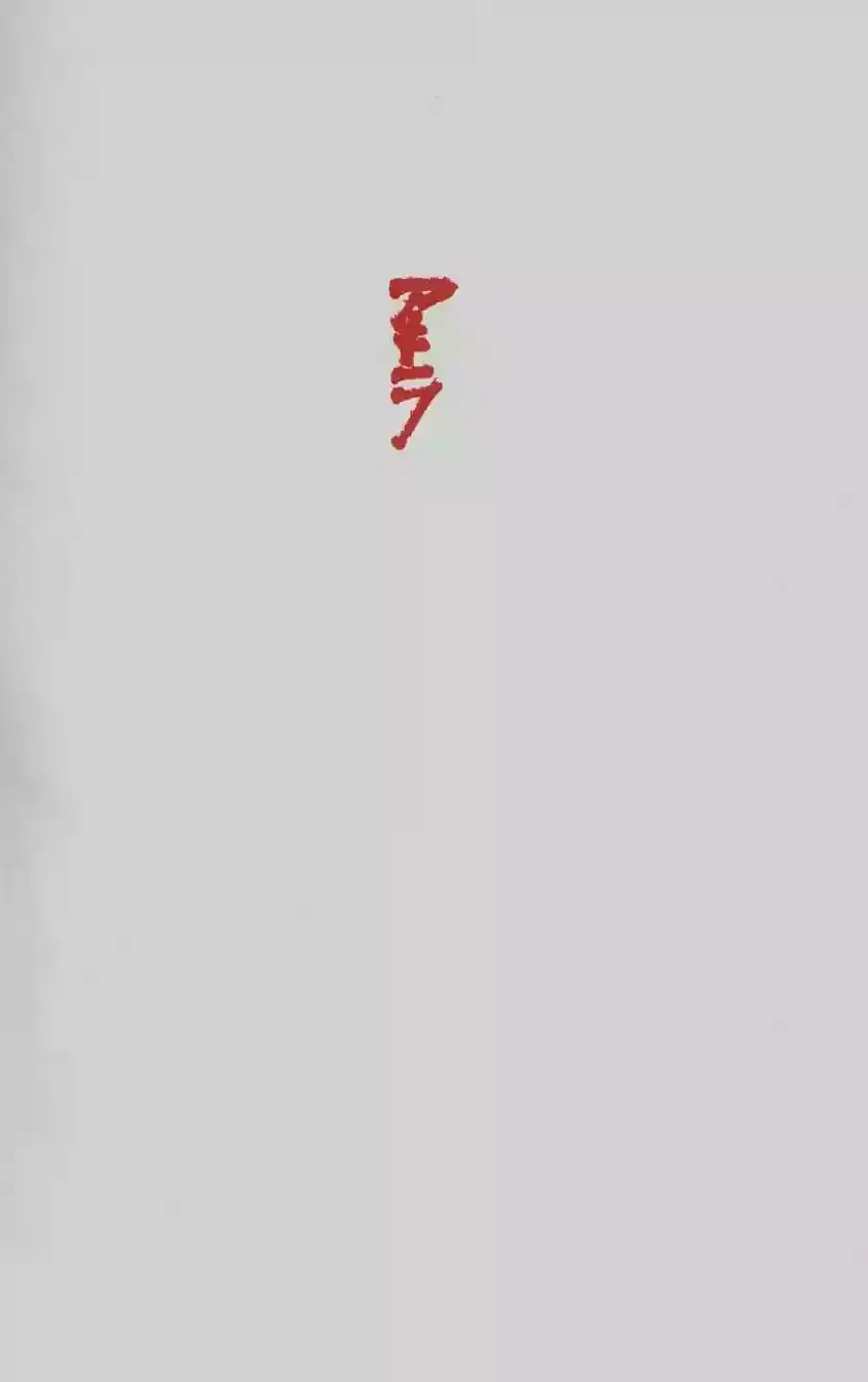 Akira capítulo 5, página 175