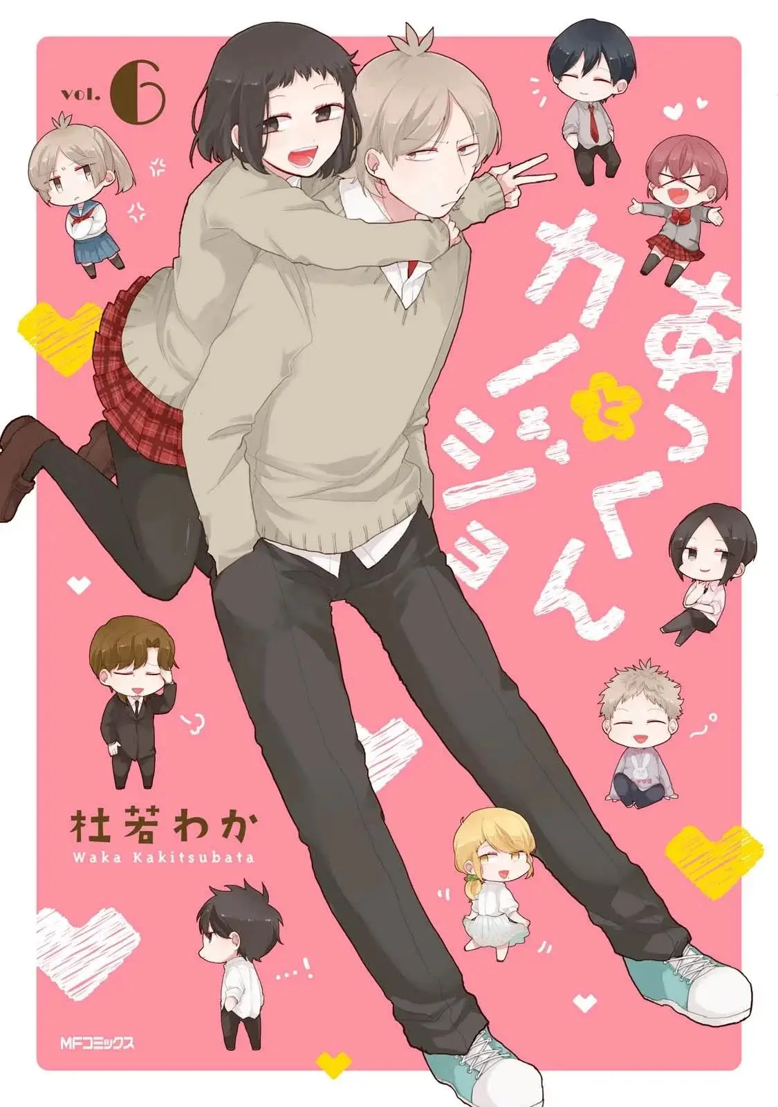 Akkun to Kanojo capítulo 39, página 1