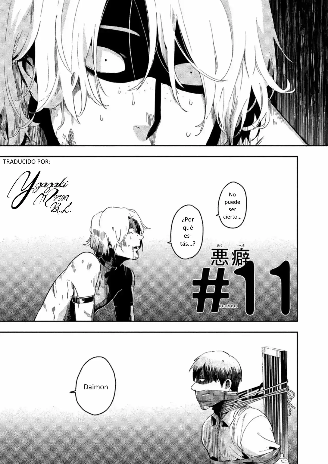 Akuheki capítulo 14, página 1