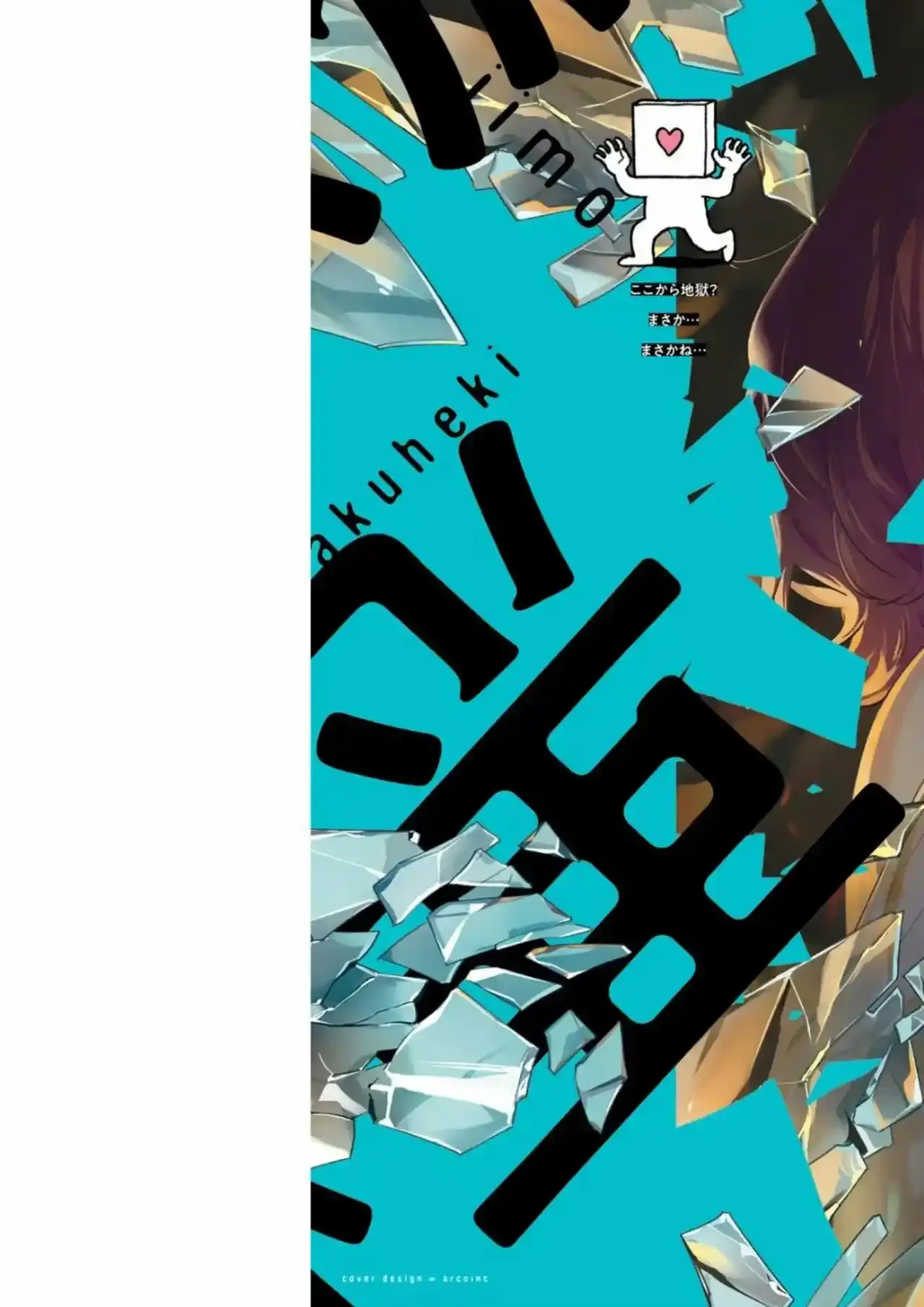 Akuheki capítulo 16, página 2