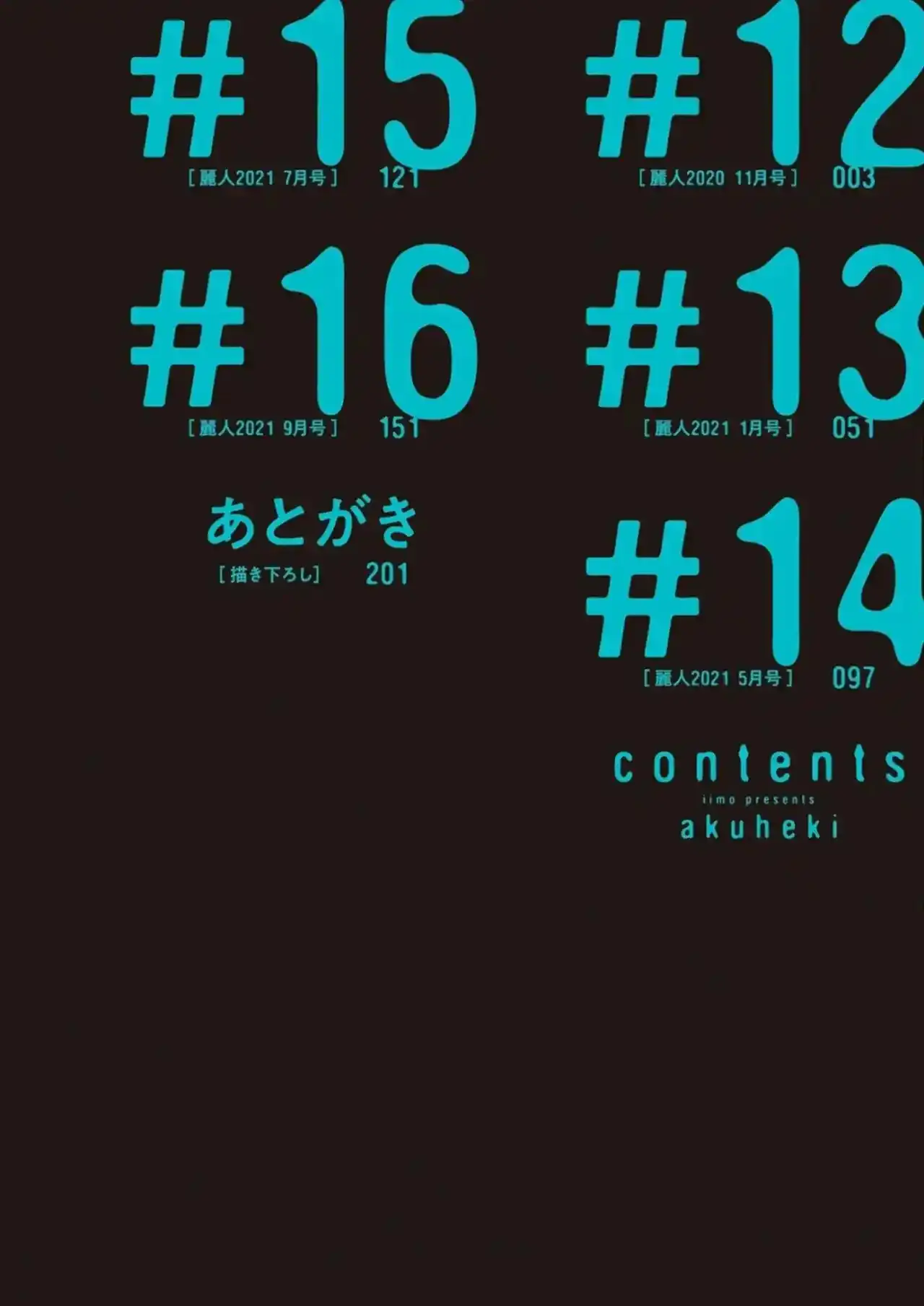 Akuheki capítulo 16, página 4