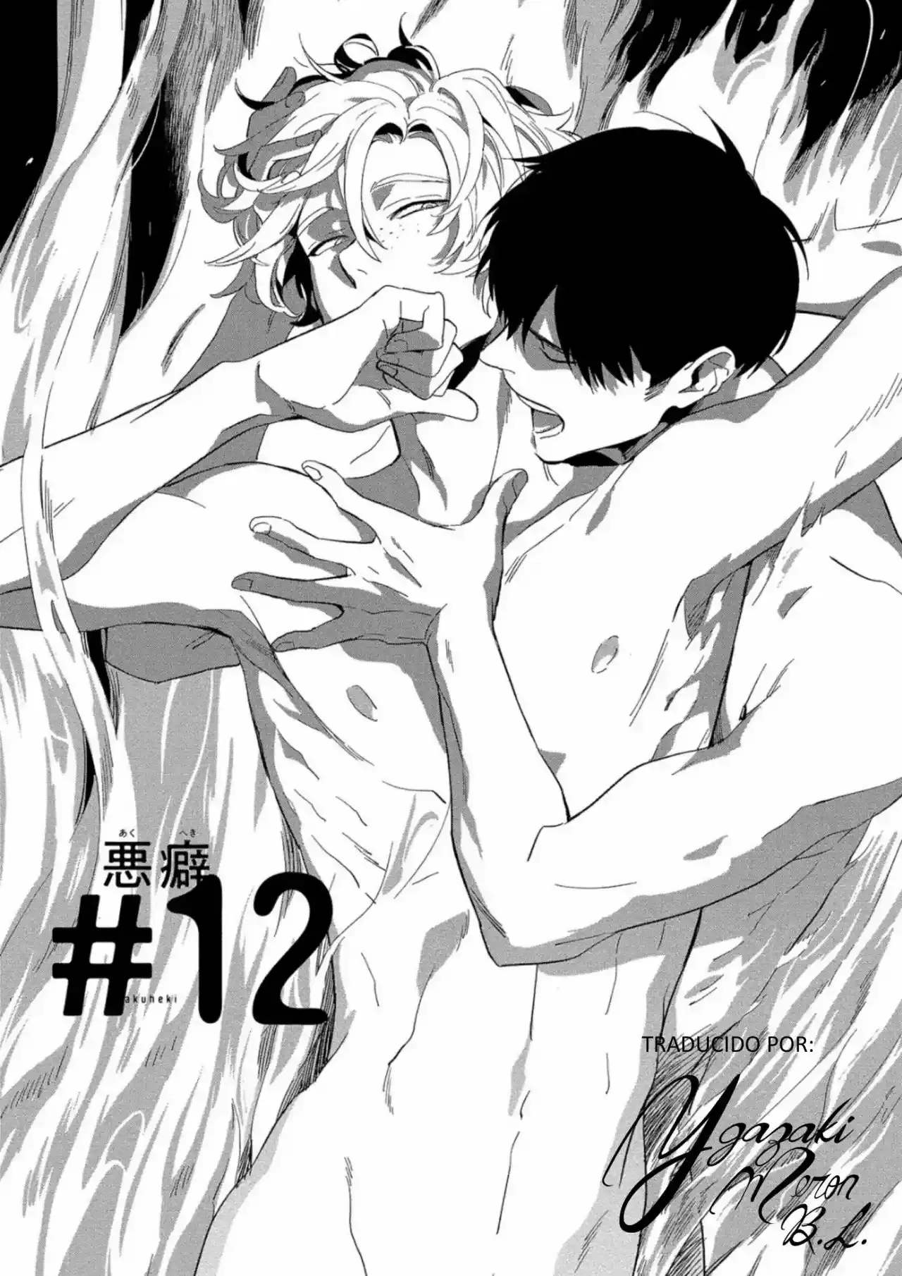 Akuheki capítulo 16, página 5