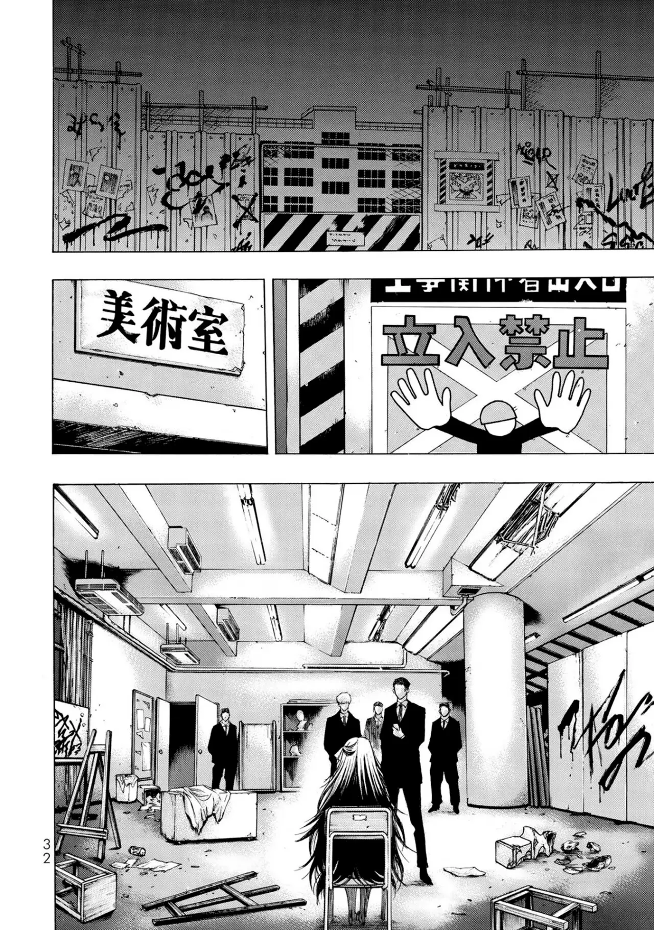 Akuma Koujo capítulo 1, página 33