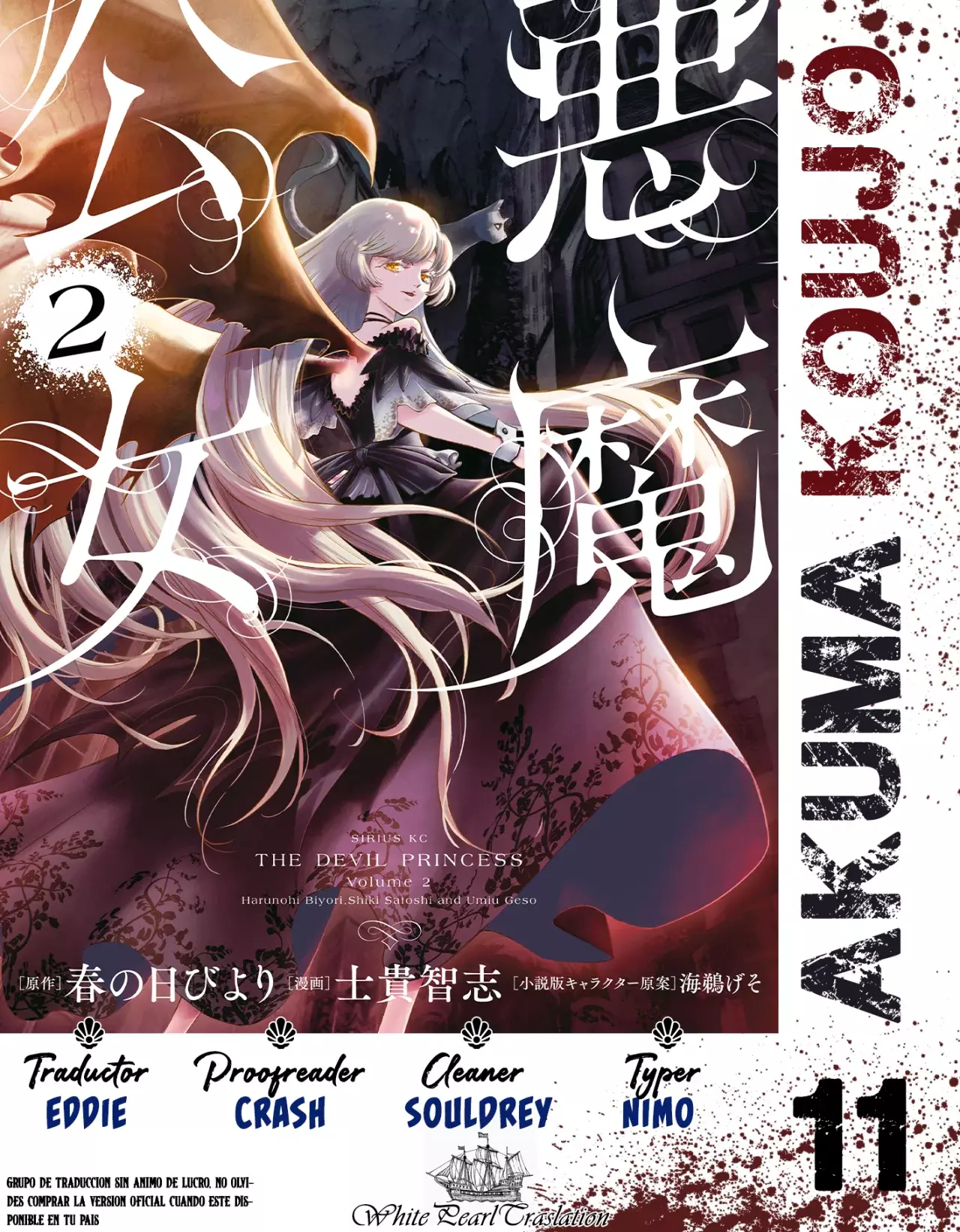 Akuma Koujo capítulo 11, página 1