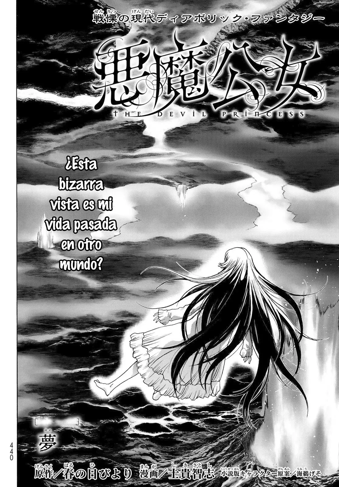 Akuma Koujo capítulo 12, página 4