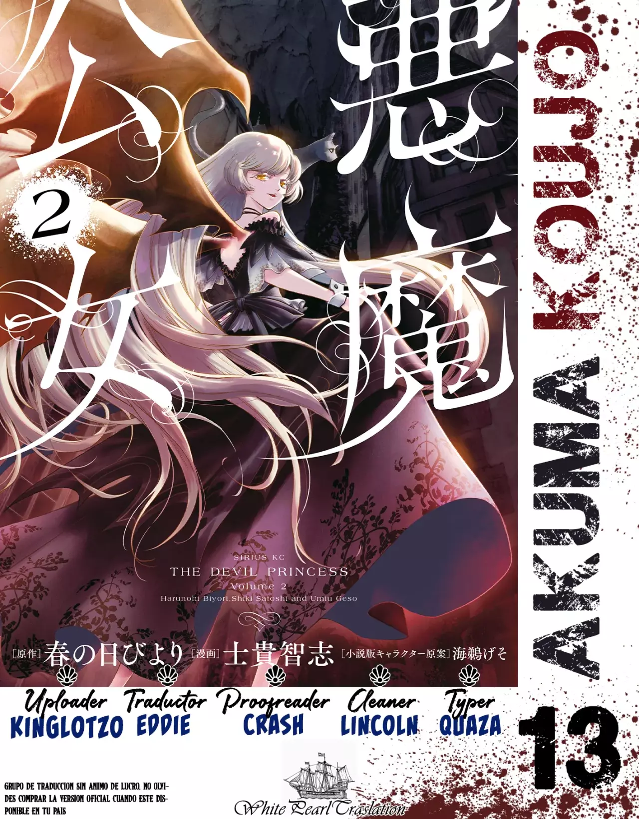 Akuma Koujo capítulo 13, página 1