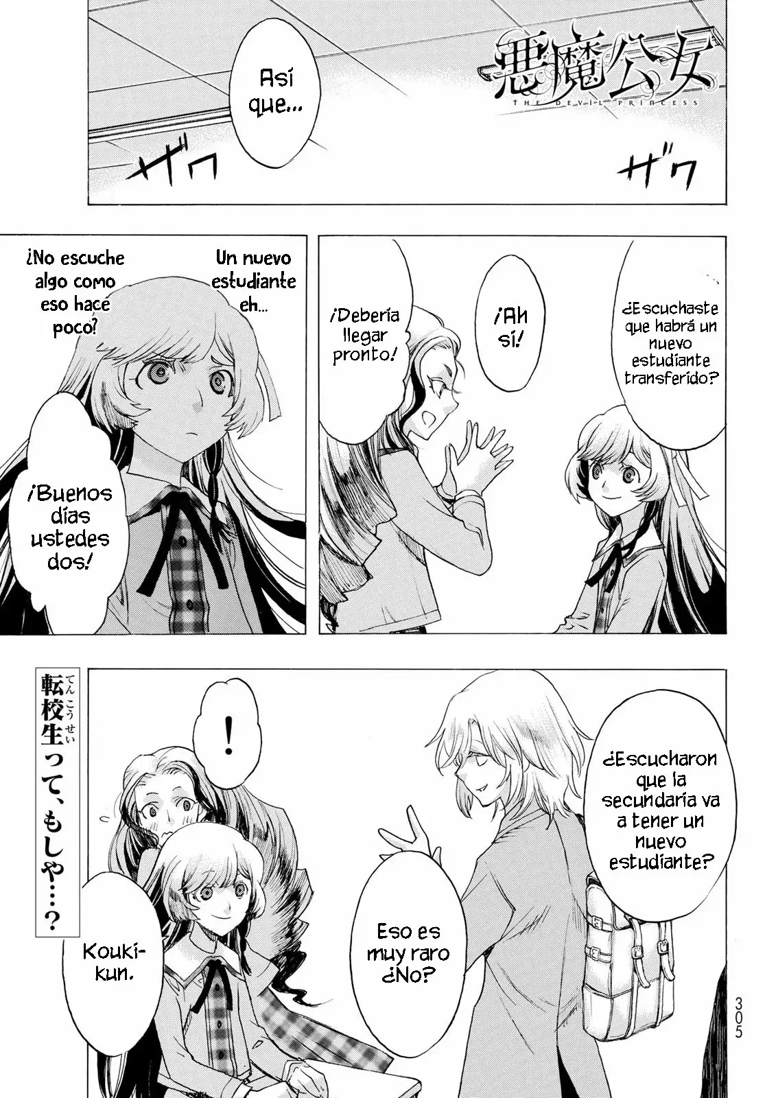 Akuma Koujo capítulo 13, página 3