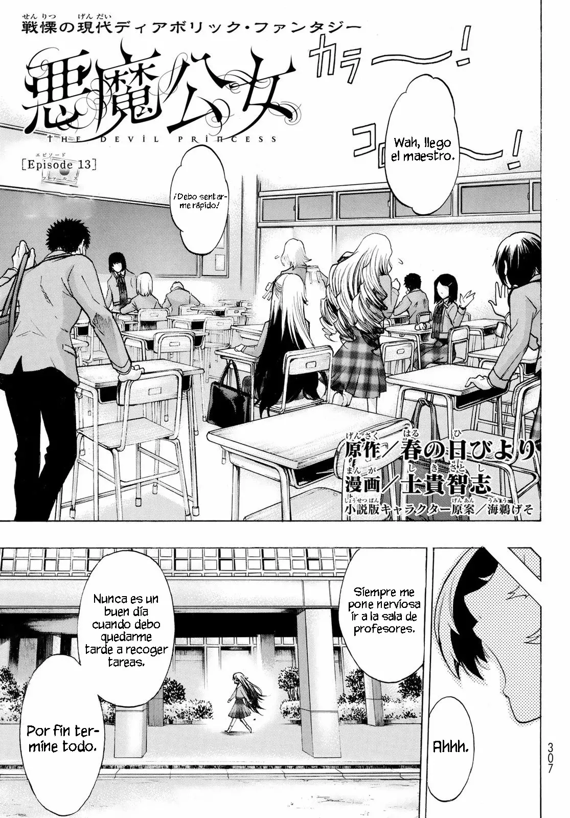 Akuma Koujo capítulo 13, página 5