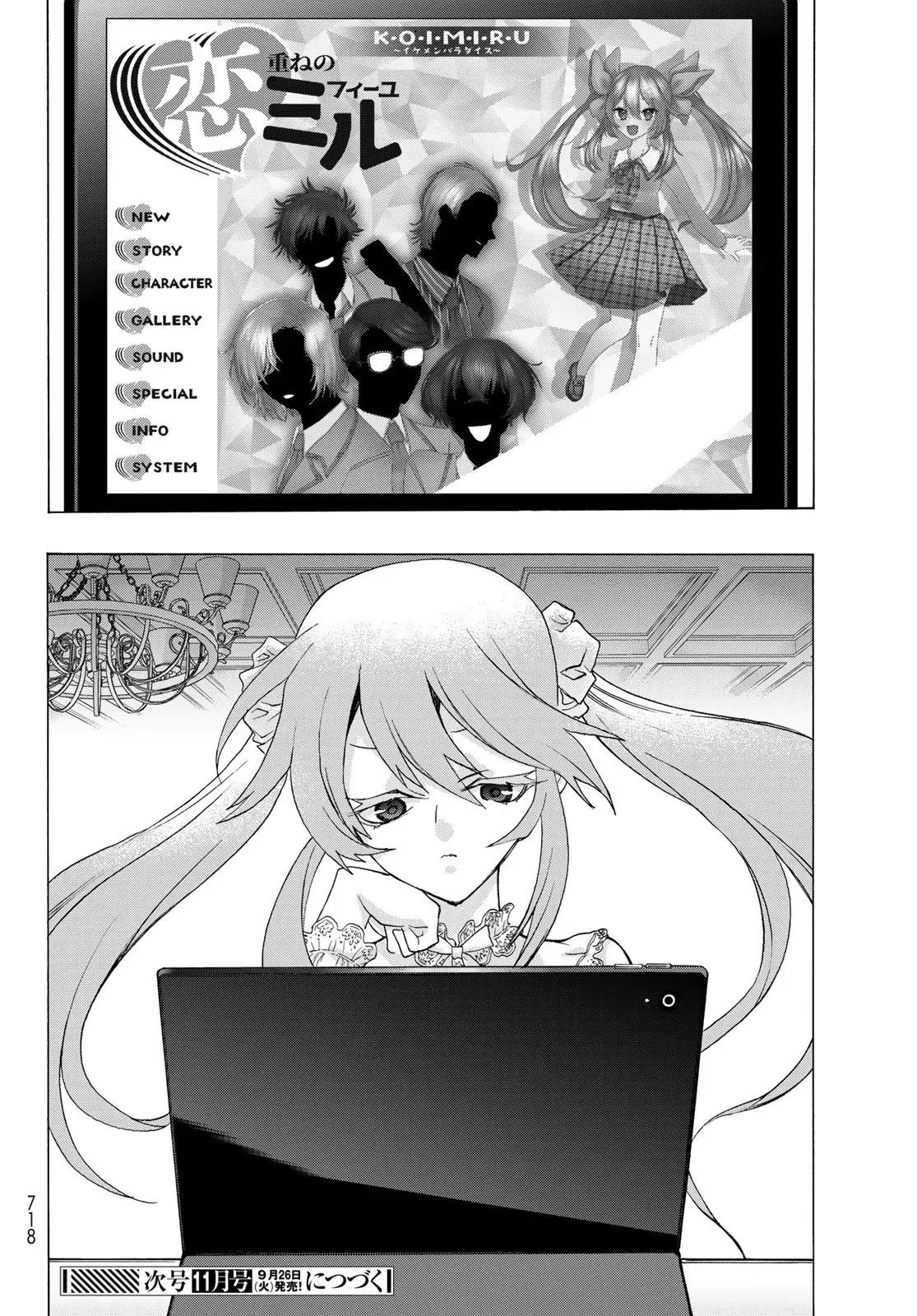 Akuma Koujo capítulo 14, página 21