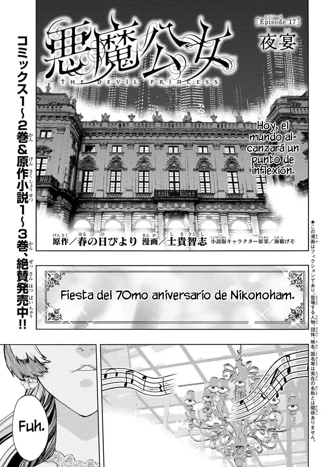 Akuma Koujo capítulo 17, página 3