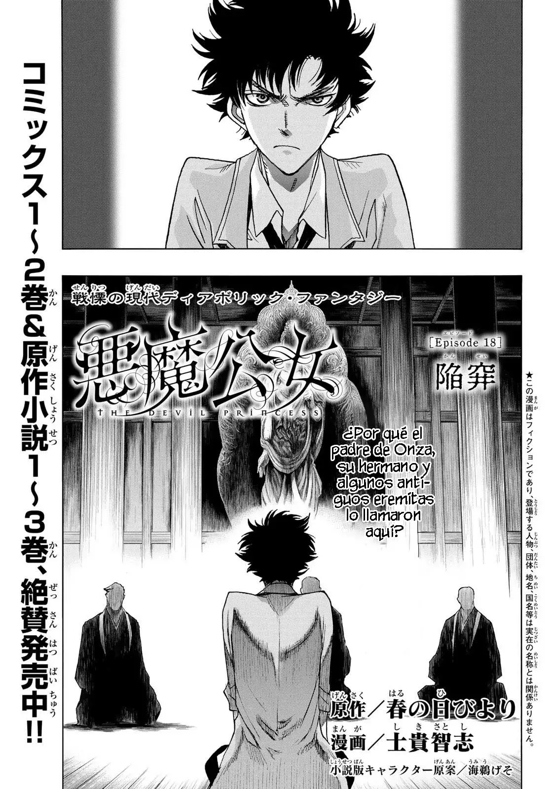 Akuma Koujo capítulo 18, página 3