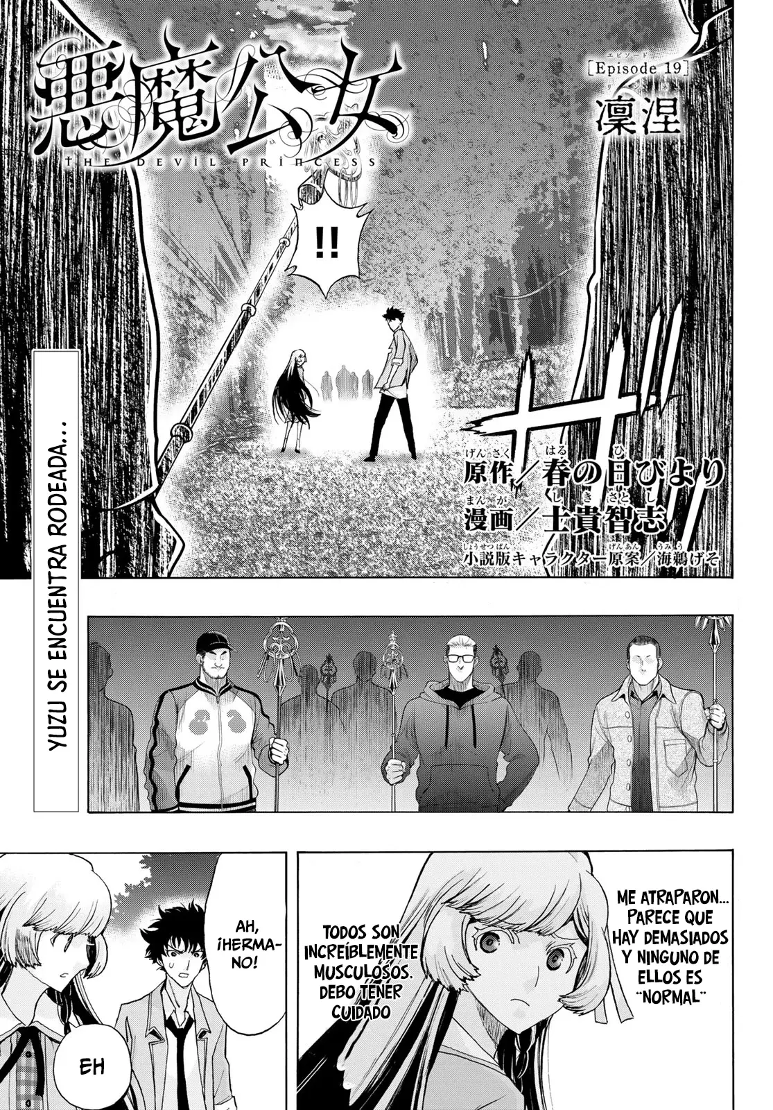 Akuma Koujo capítulo 19, página 3