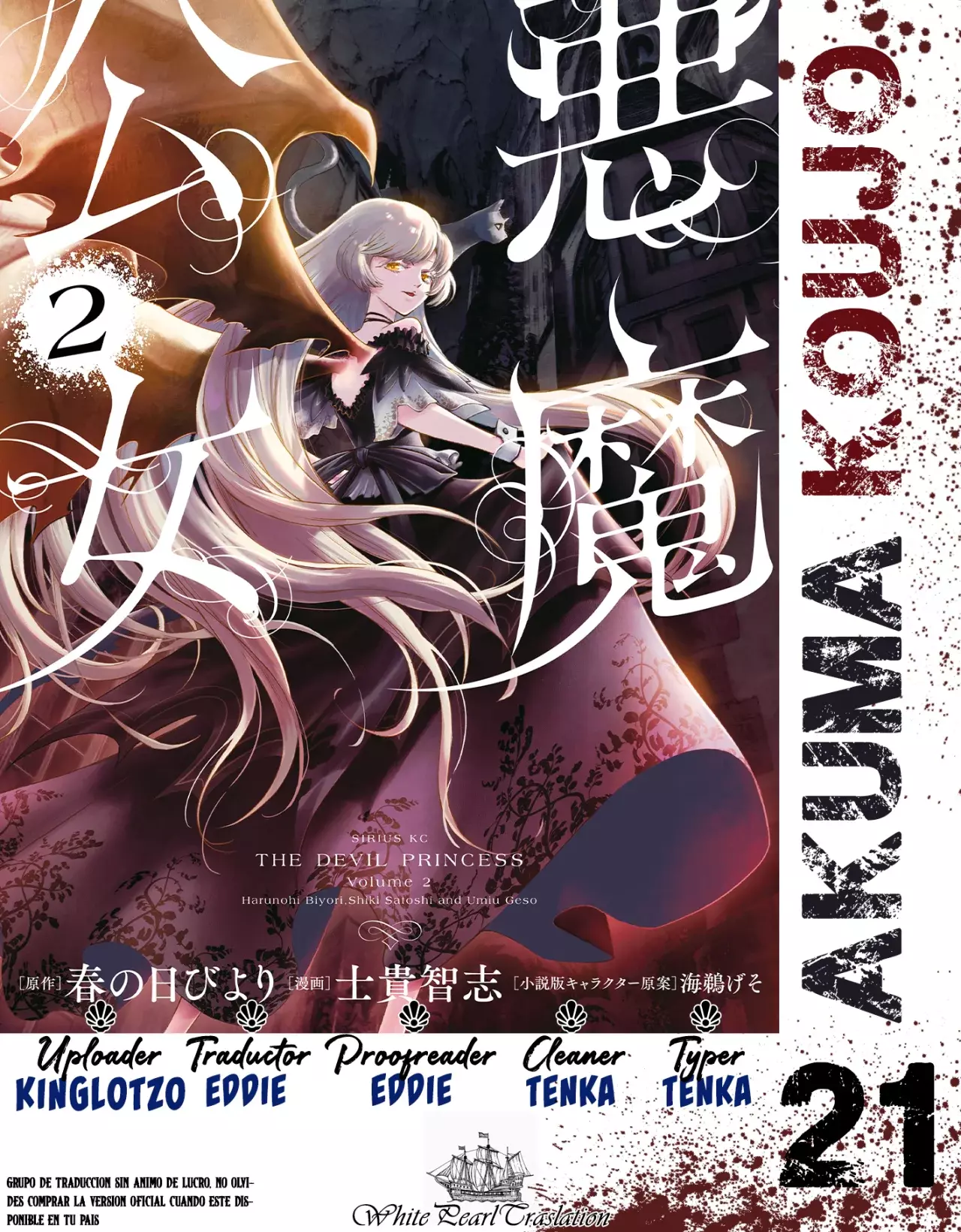 Akuma Koujo capítulo 21, página 1