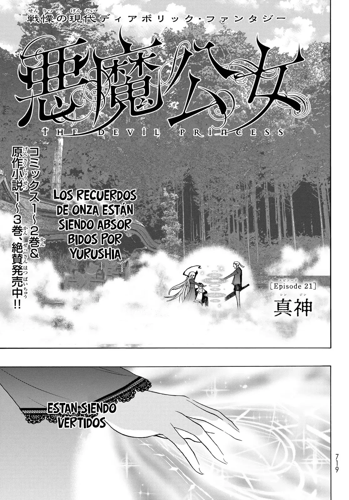 Akuma Koujo capítulo 21, página 3