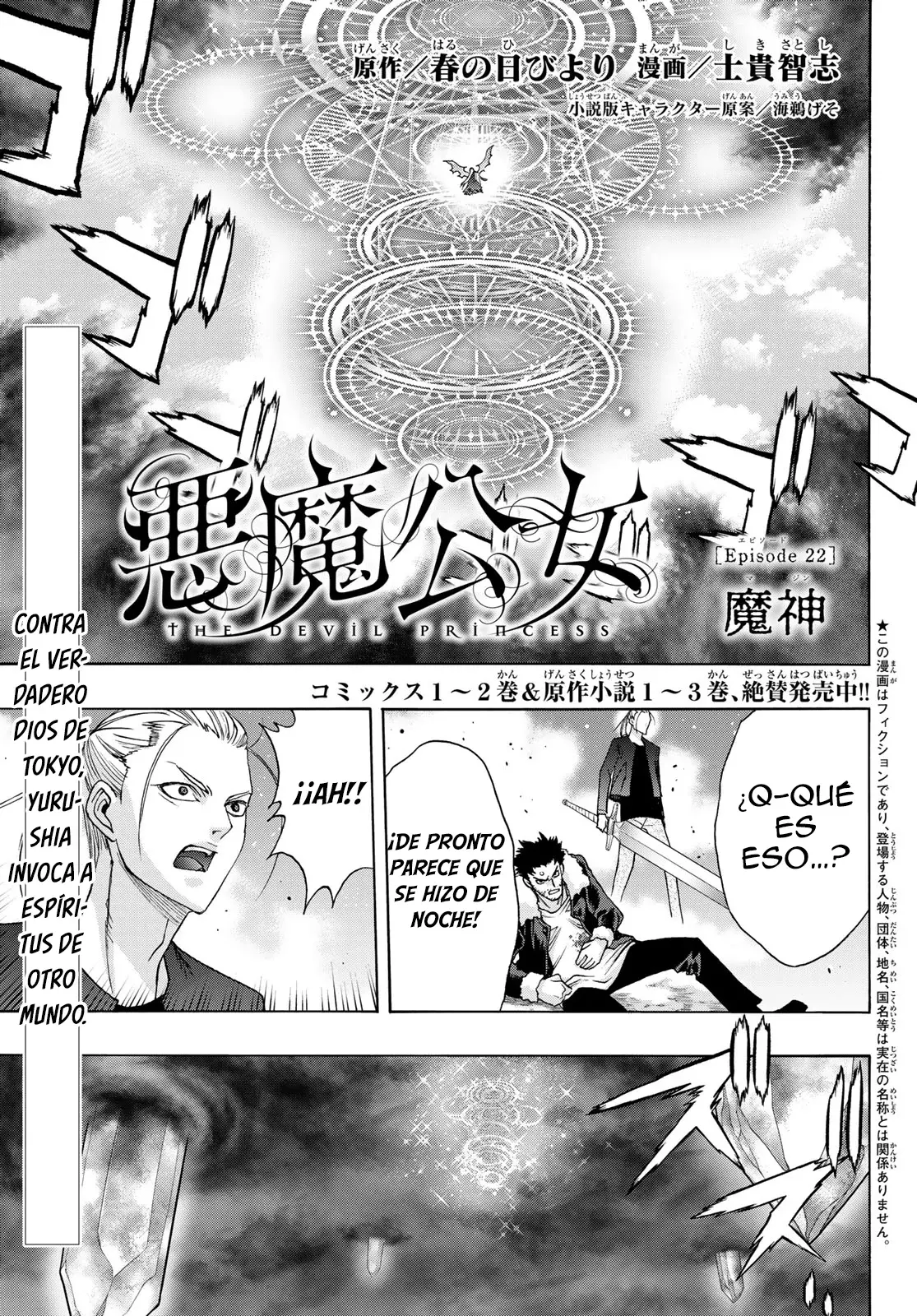 Akuma Koujo capítulo 22, página 3