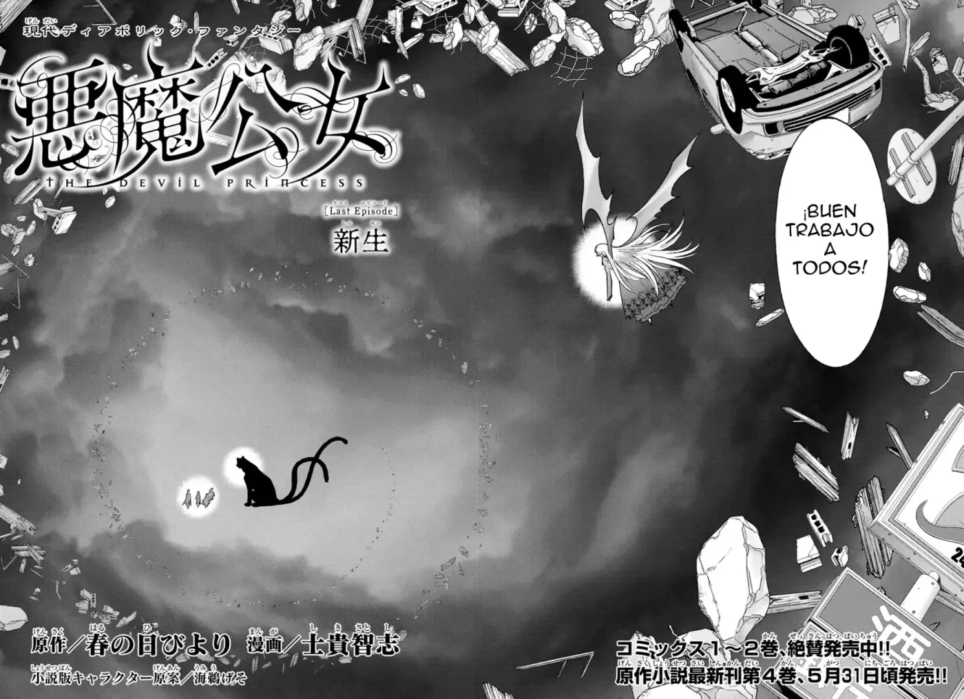 Akuma Koujo capítulo 23, página 4