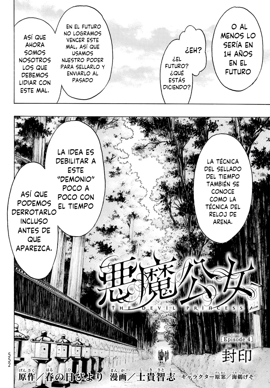 Akuma Koujo capítulo 4, página 3