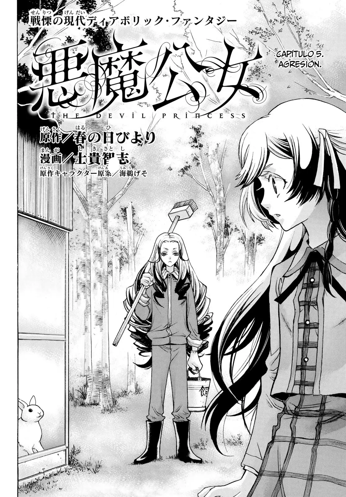 Akuma Koujo capítulo 5, página 3