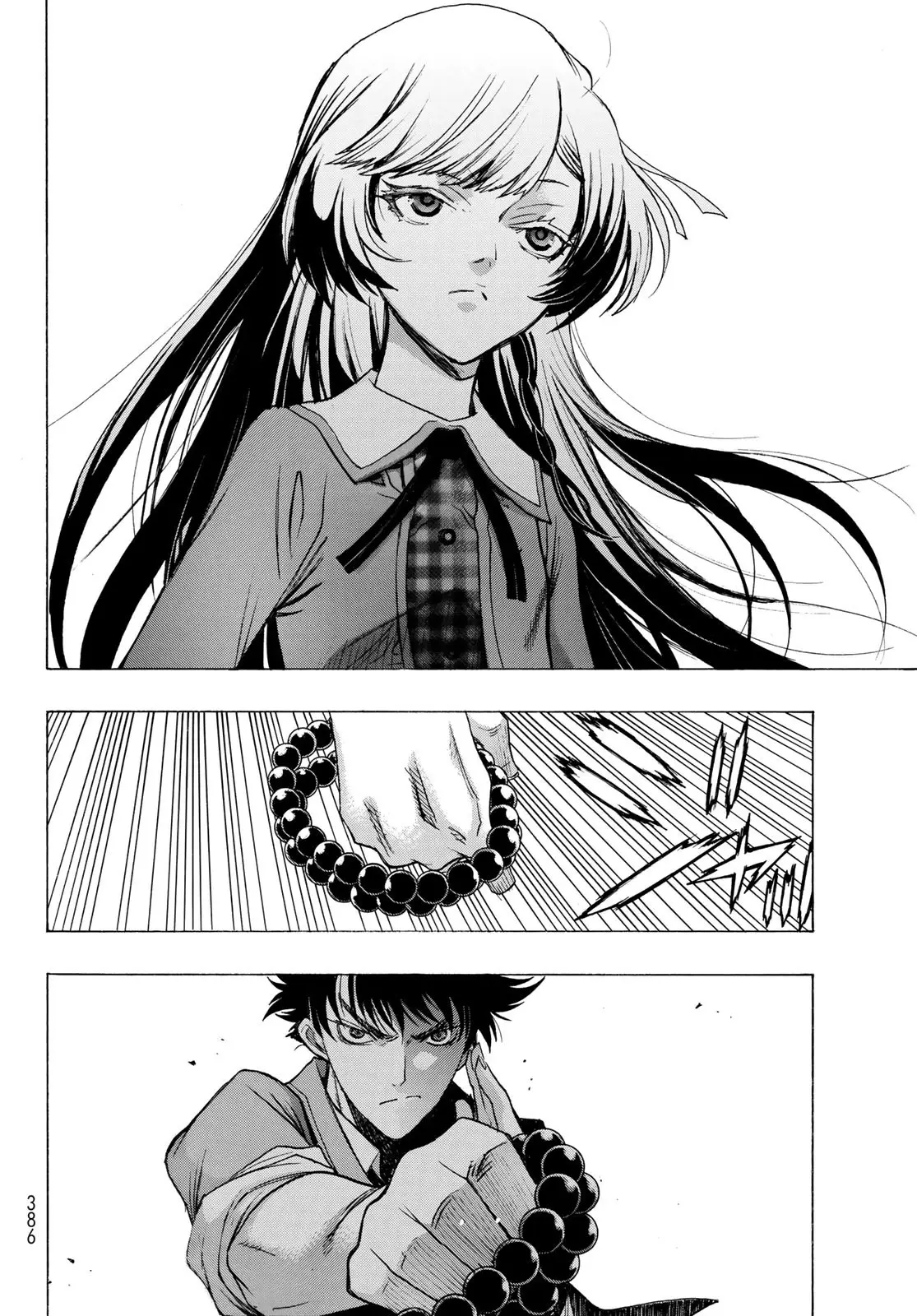 Akuma Koujo capítulo 6, página 6