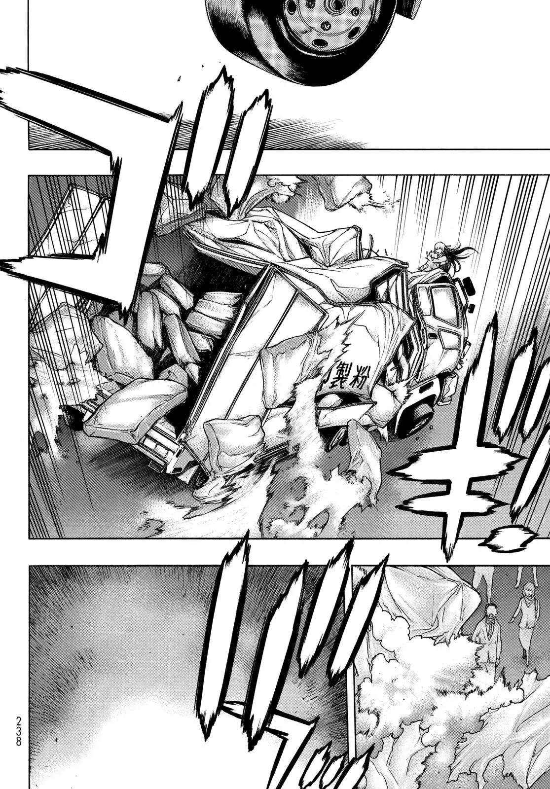 Akuma Koujo capítulo 8, página 8