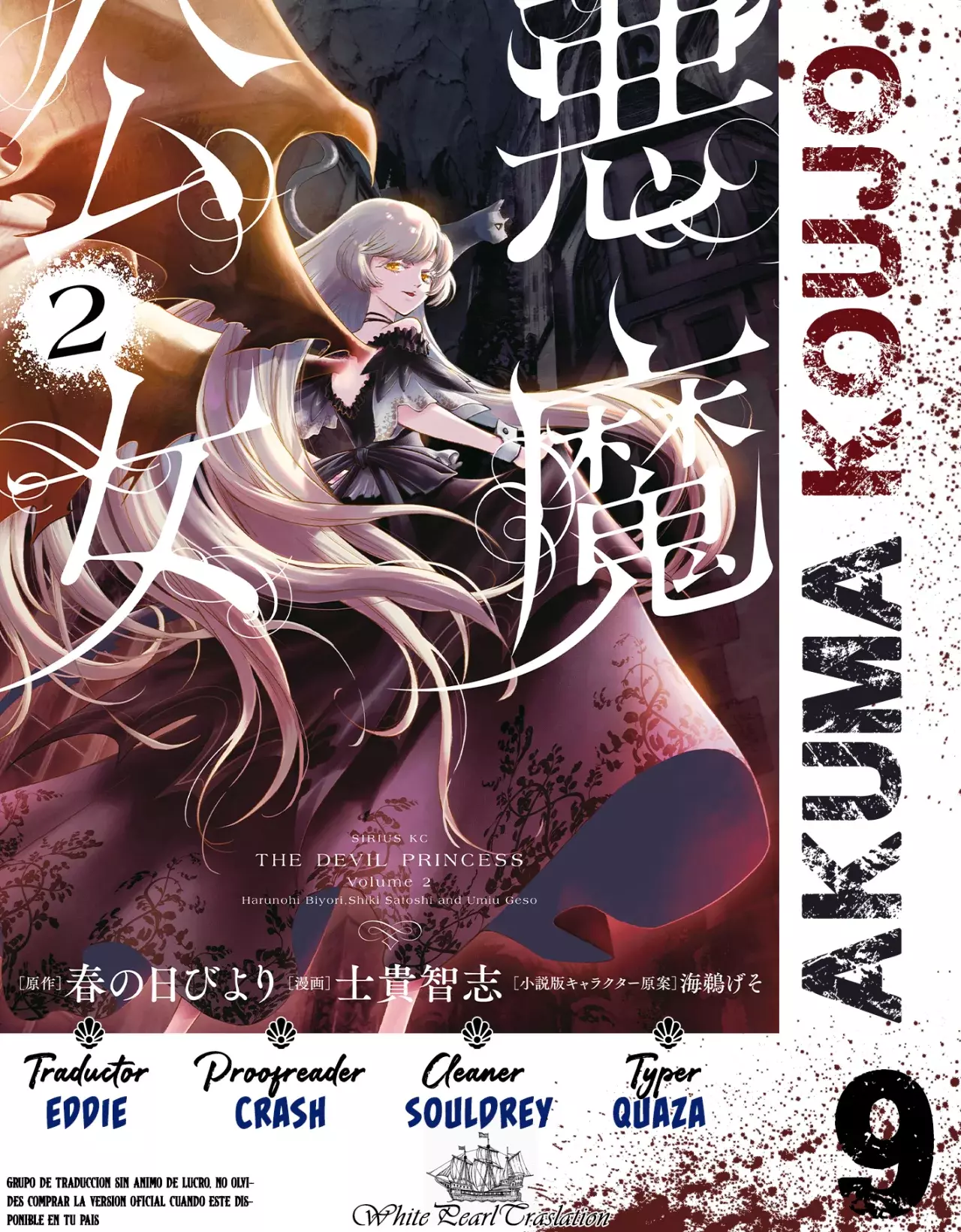 Akuma Koujo capítulo 9, página 1