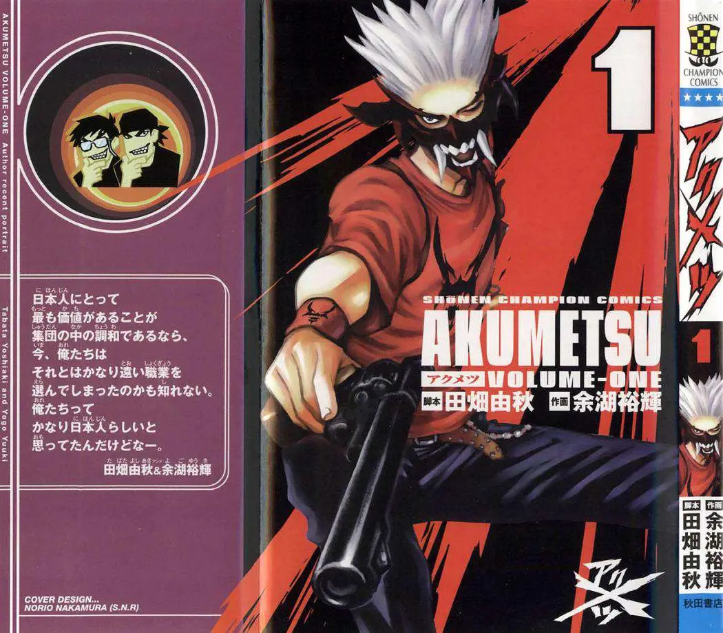 Akumetsu capítulo 1, página 2