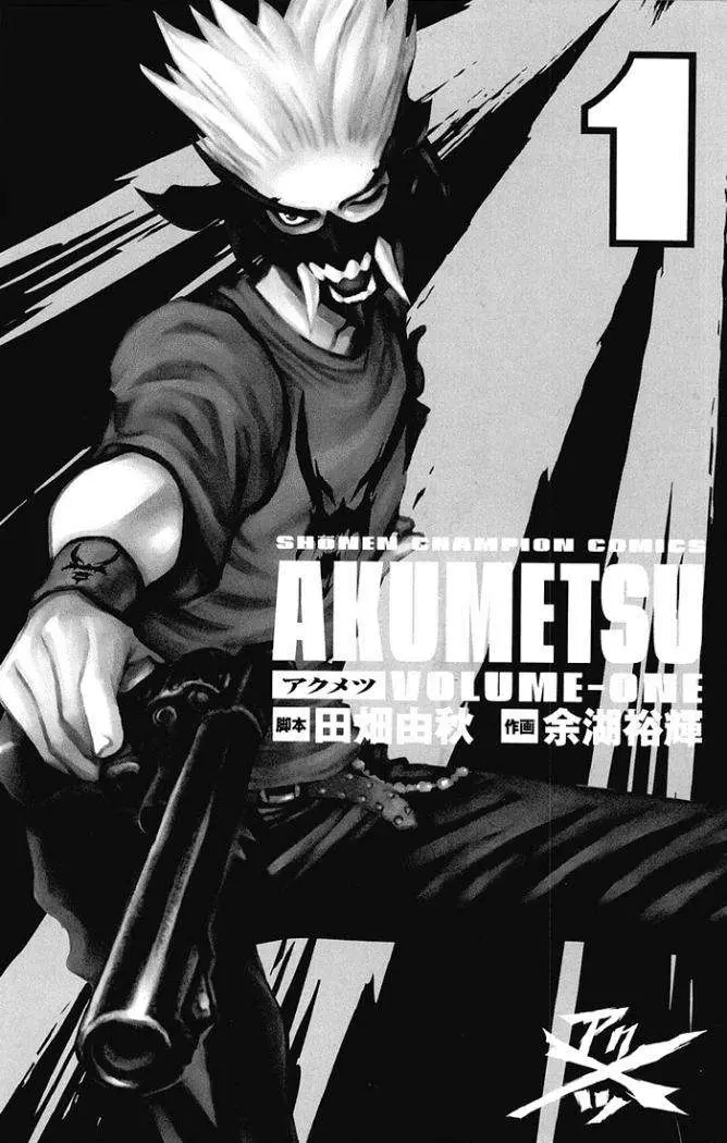 Akumetsu capítulo 1, página 4