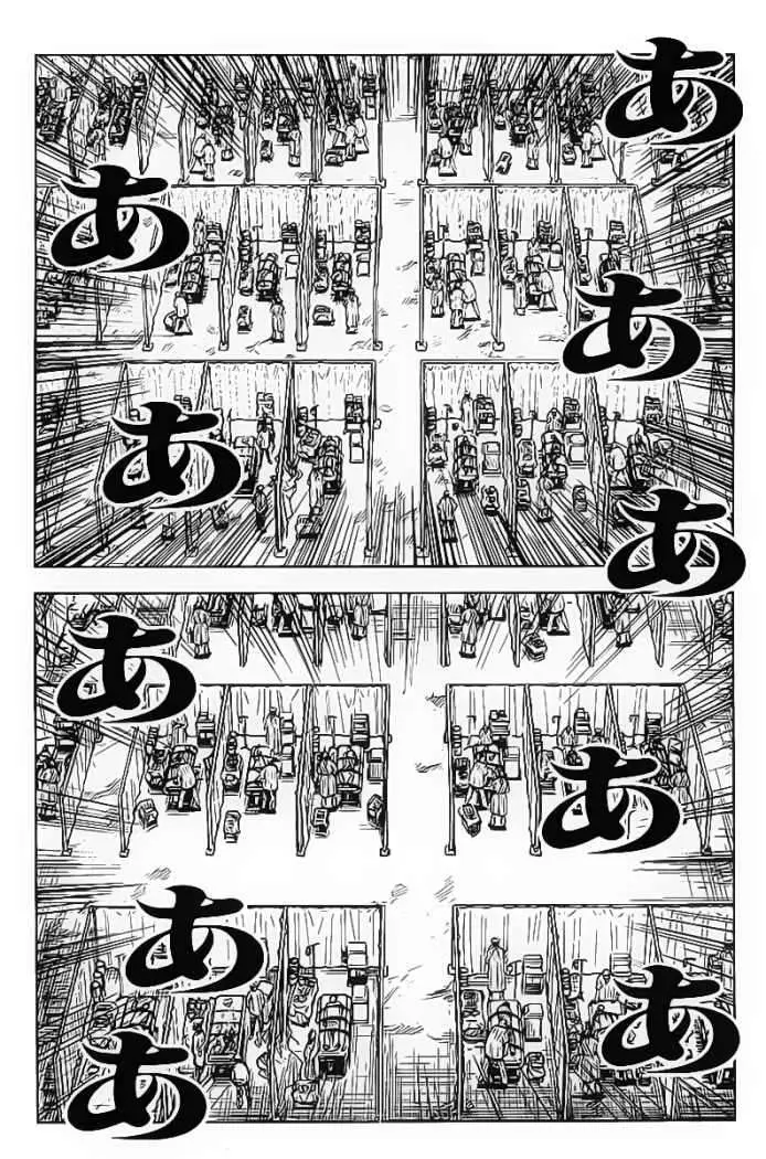 Akumetsu capítulo 118, página 13