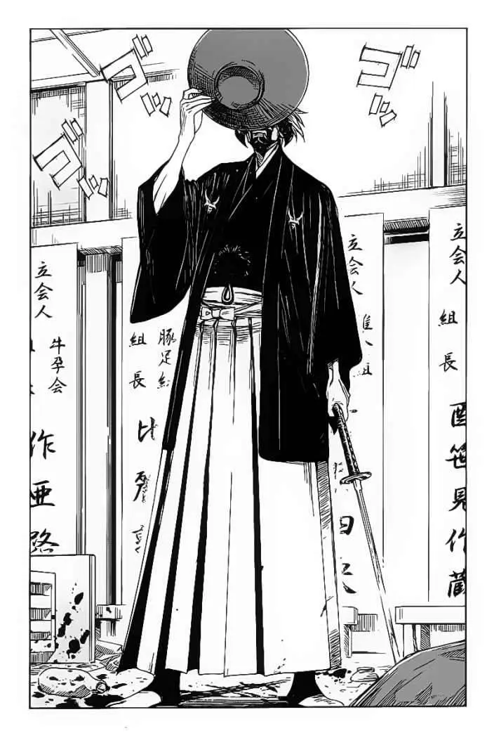 Akumetsu capítulo 120, página 7