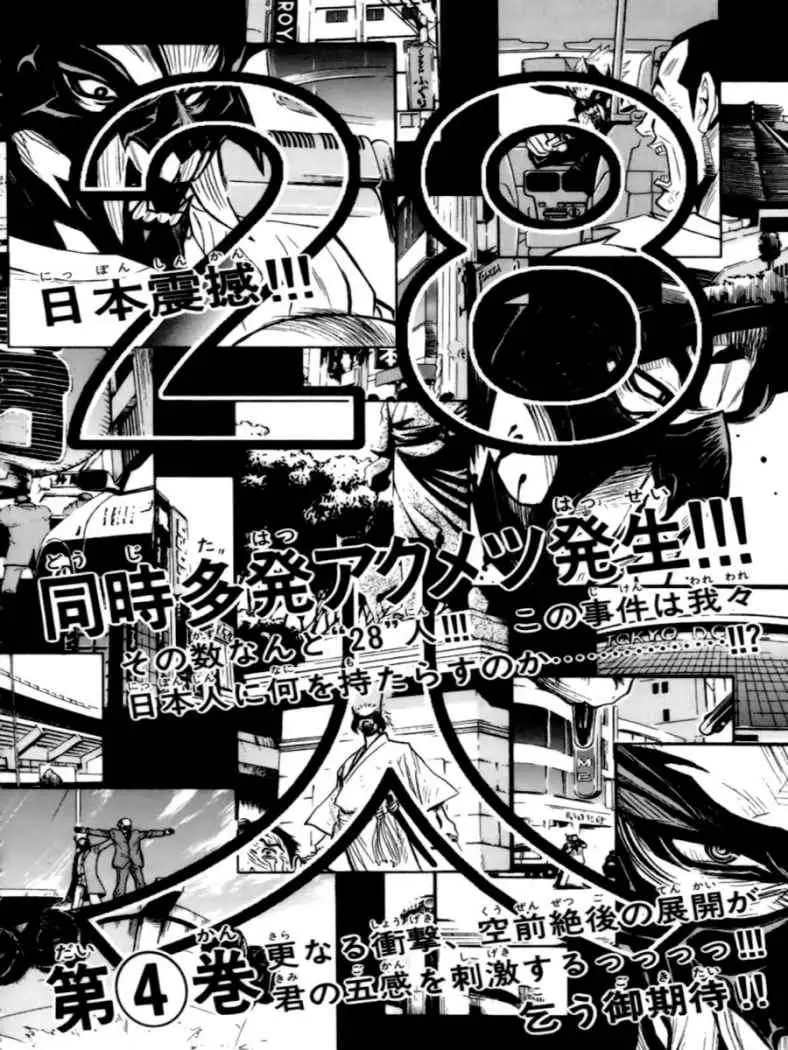 Akumetsu capítulo 25, página 24