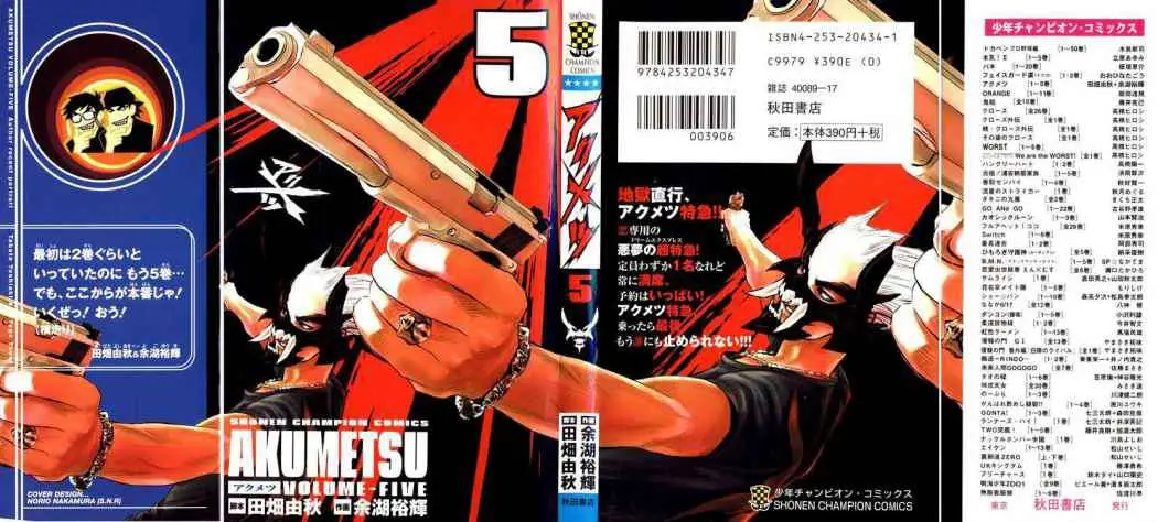 Akumetsu capítulo 35, página 1
