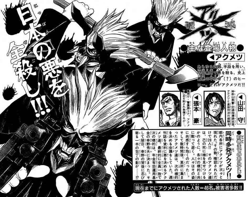 Akumetsu capítulo 35, página 3