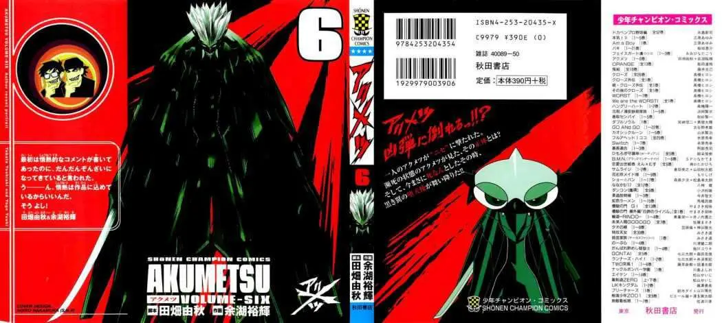 Akumetsu capítulo 44, página 1