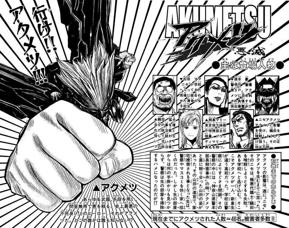 Akumetsu capítulo 44, página 3