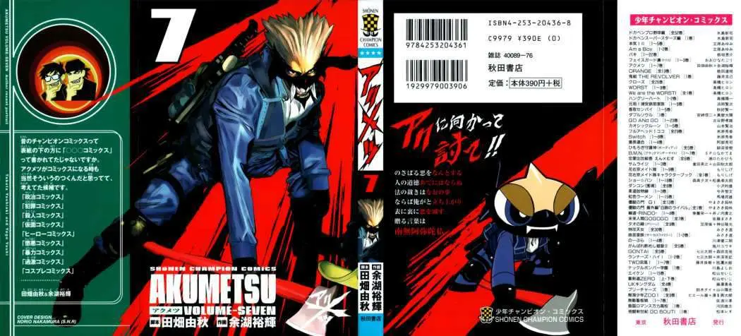 Akumetsu capítulo 53, página 2