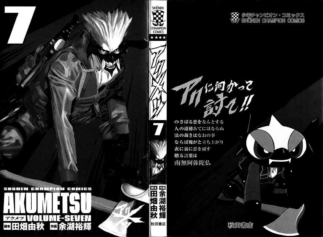 Akumetsu capítulo 53, página 3
