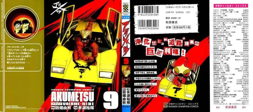 Akumetsu capítulo 71, página 2