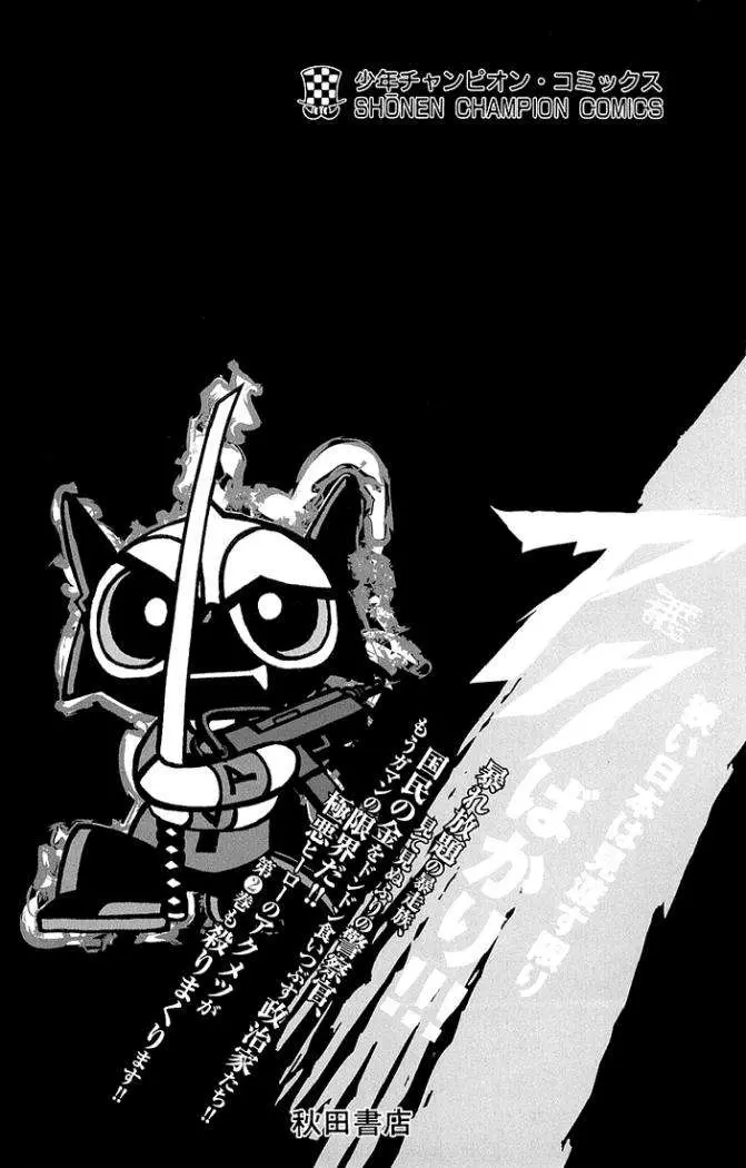 Akumetsu capítulo 8, página 4